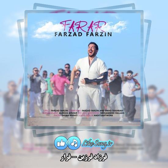 دانلود آهنگ فرزاد فرزین فرار